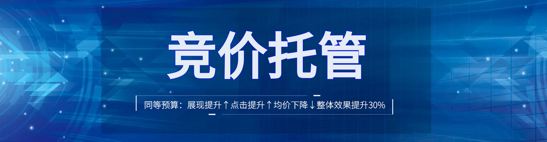 秦都sem竞价